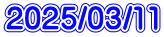 2025/03/11