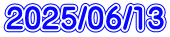 2025/06/13