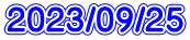 2023/09/25