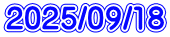 2025/09/18