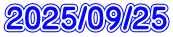 2025/09/25