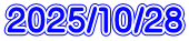 2025/10/28