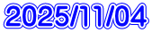 2025/11/04
