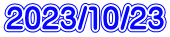 2023/10/23