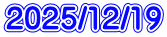 2025/12/19